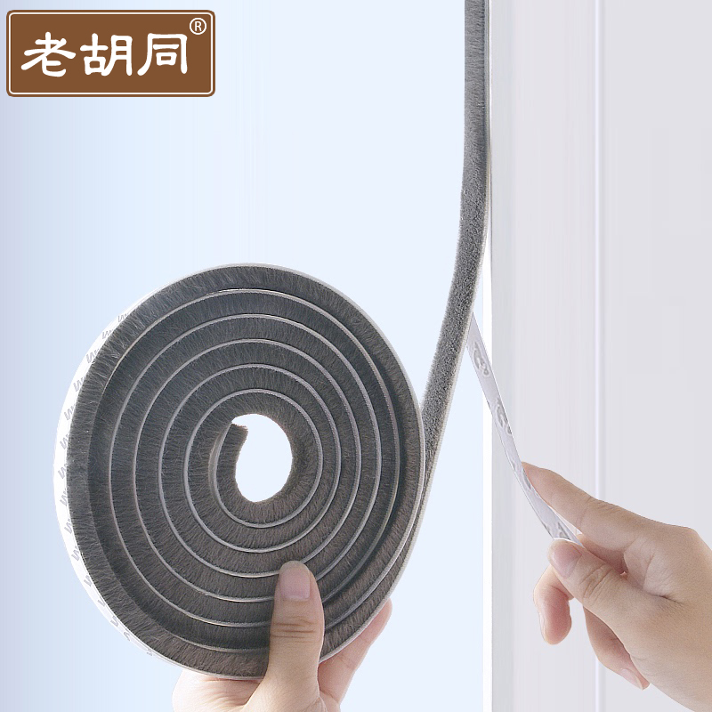 Aluminum alloy door and window sealing strip window screen SOUNDPROOF SELF-ADHESIVE GLASS DOOR SLIT ANTI-MOSQUITO HAIR BRUSH BAR WINDOW INSULATED GAP WINDPROOF