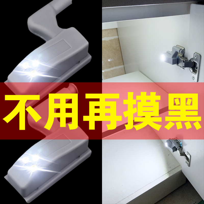 5pcs LED hinge light Easy installation LED cabinet wardrobe light Intelligent induction hinge light with battery