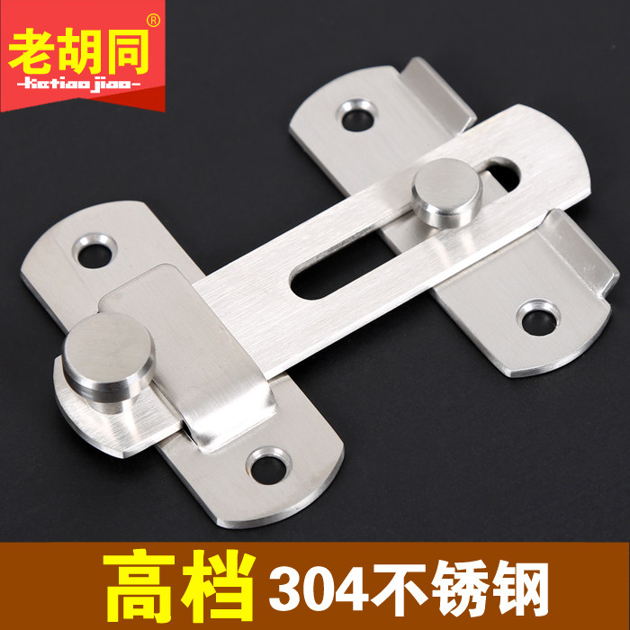 High-end 304-pin stainless steel Ramen lock door buttoned door bolt door latch door bolt safety buttoned door latch