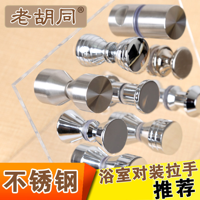  Solid stainless steel bathroom small handle glass door with single hole handle shower glass door handle handle