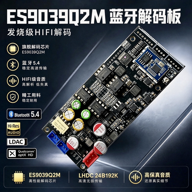 Es9039Q2M Lhdc Bluetooth 5.4 192K Qcc5181 I2S Dsd Iis Input Decoding Board Dac