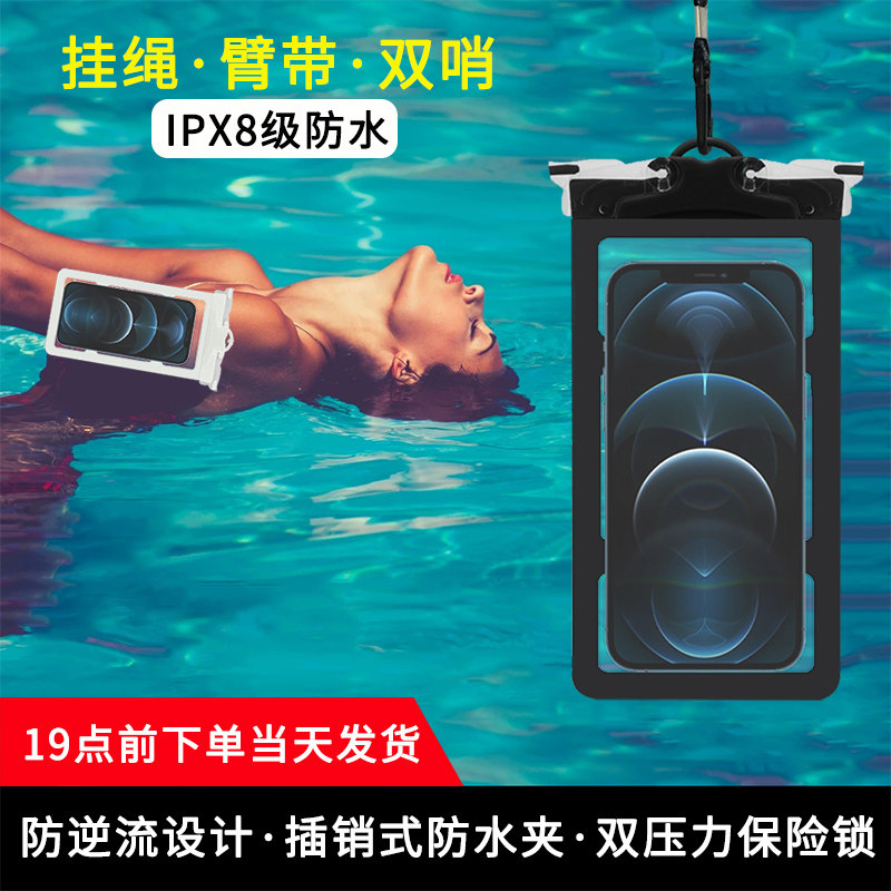 Mobile phone waterproof bag touch screen seaside swimming diving drifting beach outdoor rider rainy day transparent set universal bag