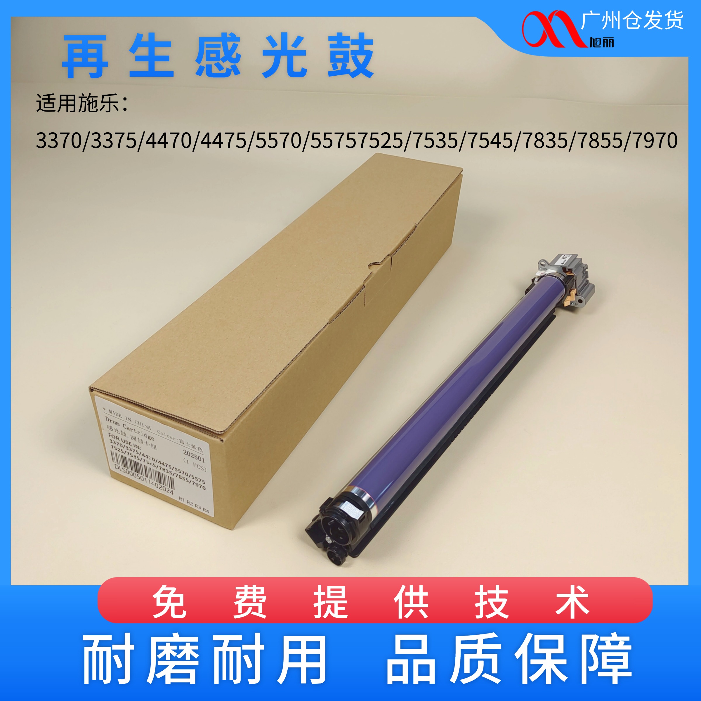 施乐再生套鼓组件:办公设备耗材中的环保选择