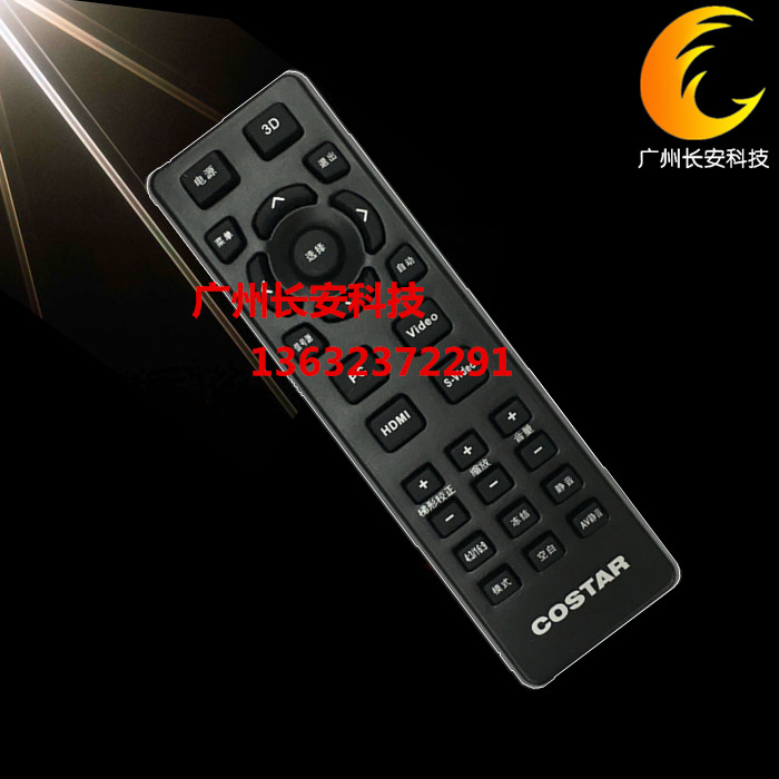 Original fitting new medium optical COSTAR projector remote CX126 CX126 CX127 CX127 CX129 CX129 remote control
