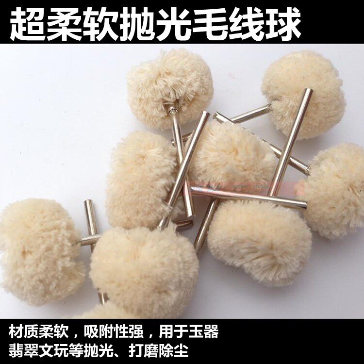 Wool Wire Wheel 3 0MM Shank Dust Removal Polished Polished Wheel Polished Ball Electric Grinding Accessories-Taobao