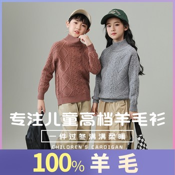 Solid color diamond check wool sweater Solid color diamond check wool sweater