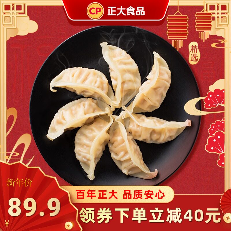Chia Tai steamed dumplings combined shrimp dumplings steamed dumplings heated instant breakfast late-night supper barbecue fried quick-frozen pot sticker dumplings