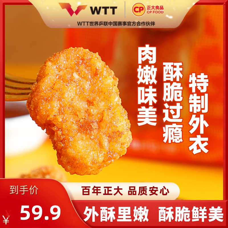 (Live Recommendation) Zhengcrisp Chicken Little Fang 330g * 2 Bag Fried Chicken Casual Snacks Frozen Snack Colonel Chicken Nuggets