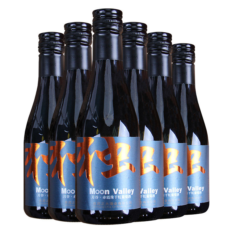 Positive Moon Valley Estate Barexia Beads Dry Red Wine 187ml * 6 Bottles Whole Boxes (Small Bottles Red Wine)