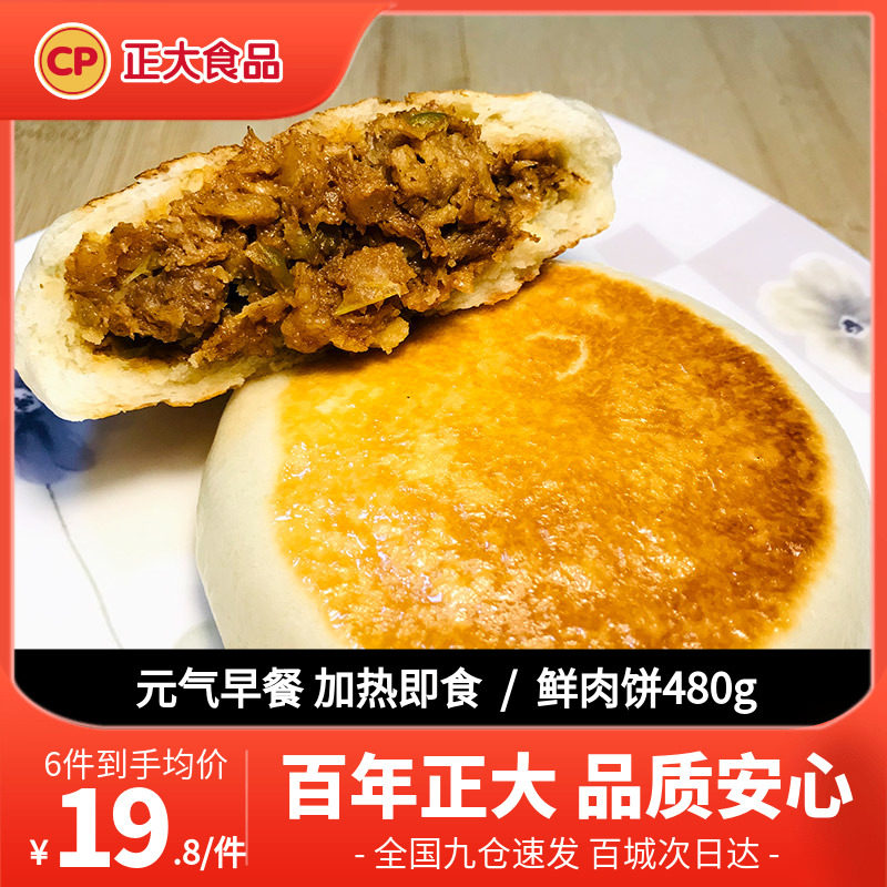 (119 yuan option 6 pieces) Zhenghu red bean cake 480g bag for breakfast breakfast pie