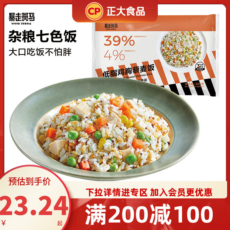 (200-100) quinoa rice instant rice fitness healthy food 300g boxes