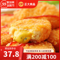 (200-100) Positive Salty Egg Yolk Burst chicken nuggets 420g Chicken ribs Chicken Strips Frozen Fresh Fried Chicken