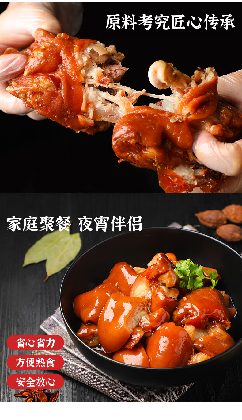 CP 正大食品 胶汁猪蹄 460g*2件天猫优惠券折后￥69.8包邮