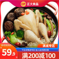 (200-100) Formal Old Hen 1250g Soup Pot Soup 500 Days Grown Whole Chicken Nutrition Fresh Frozen