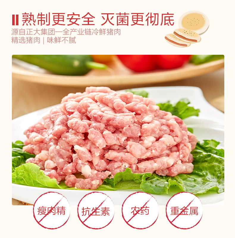 正大 鲜肉饼 猪肉馅饼 480g*5袋 共30只 图5