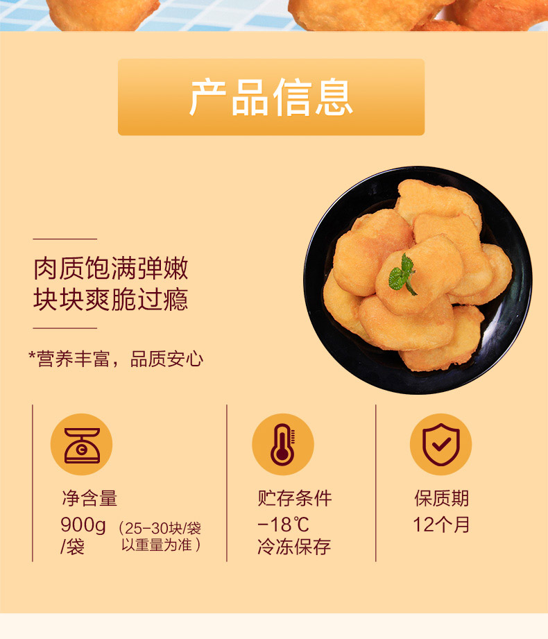 正大薯乐鸡块900g*2上校鸡块半成品