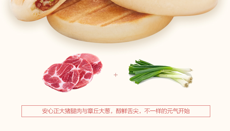 正大 鲜肉饼 猪肉馅饼 480g*5袋 共30只 图2