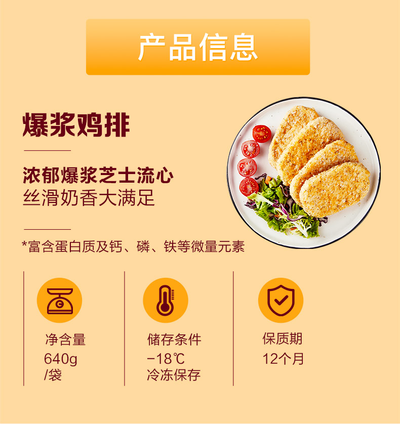 世界500强 正大 芝士爆浆鸡排 640g*2袋 图2