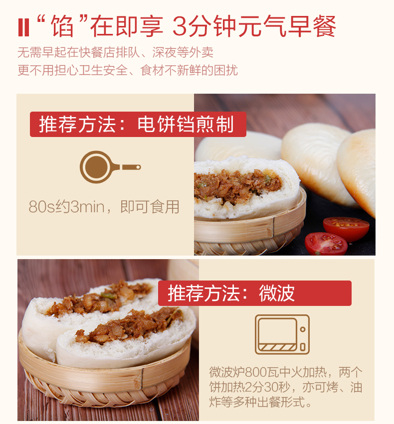 正大 鲜肉饼 猪肉馅饼 480g*5袋 共30只 图7