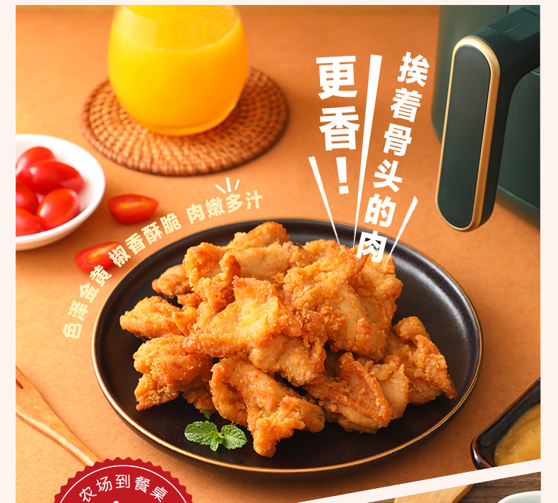 正大食品 上好椒脆皮鸡 260g*7袋 双重优惠折后￥79.7包邮