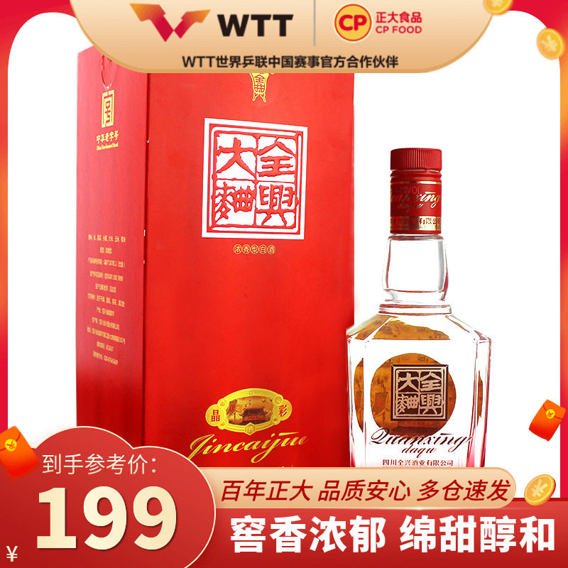 (member specializes) is preferably full Xingxing liquor crystal color red 52 ° highly intense and fragrant type upscale grain wine