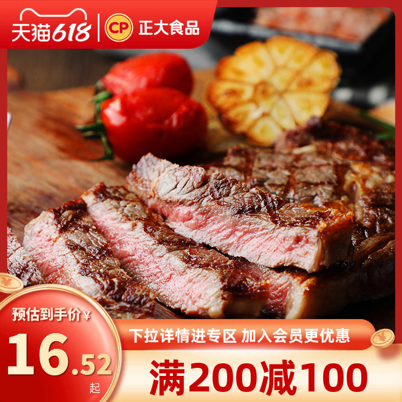 (200-100) positive whole cut eye meat steak 1 bag 130g fresh beef raw beef steak raw site conditioning