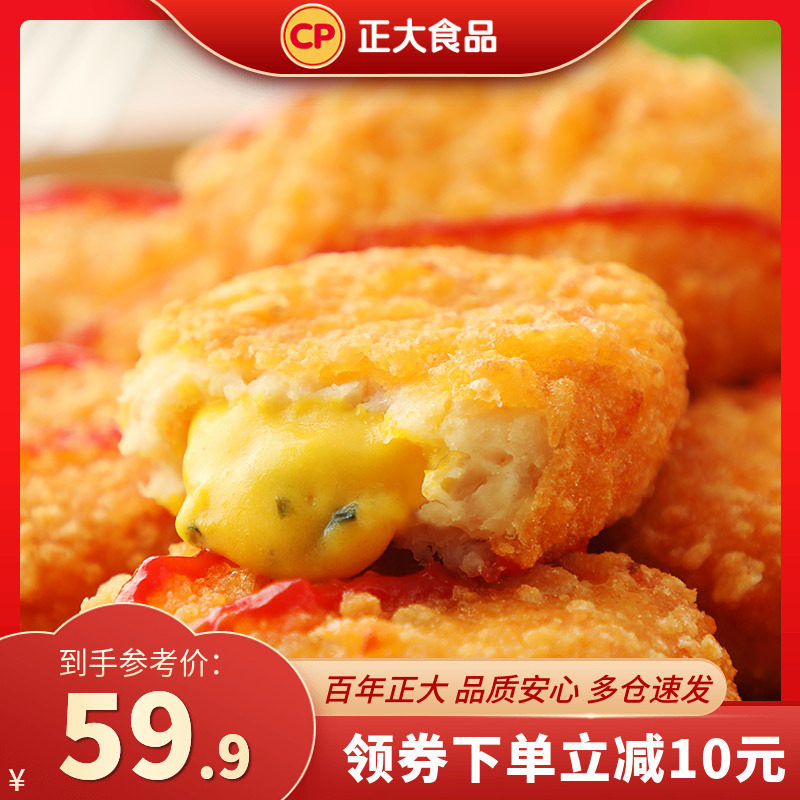 Positive Salty Egg Yolk Burst chicken nuggets 420g * 2 sacks of chicken chicks chicken strips frozen fresh fried chicken