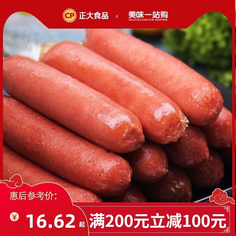 (200-100)Zhengda chicken sausage grilled sausage frozen 400g grilled sausage grilled hot dog Homemade grilled sausage