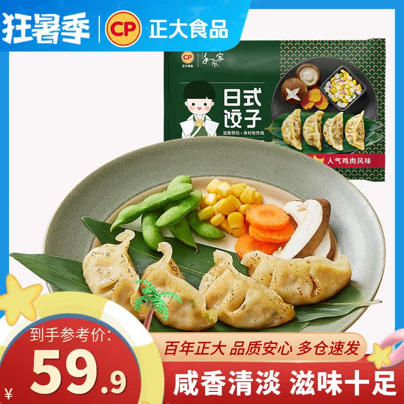 Right Big Day Style Chicken Fried Dumplings 345g * 2 Bags Frozen Water Dumplings Steamed Dumplings Convenient Quick Food Breakfast Pan With Big Filling dumplings