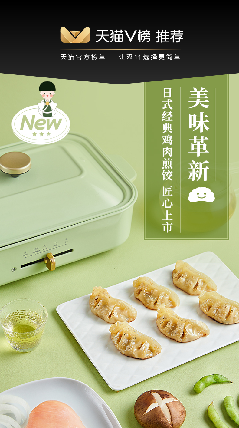 正大食品 日式煎饺 0.7mm薄面皮 345g*4袋 图1