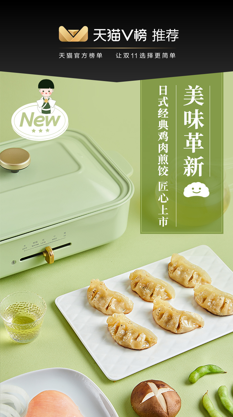 正大食品 日式煎饺 0.7mm薄面皮 345g*6袋 图1