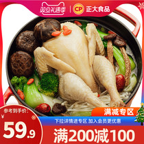 (200-100)Zhengdaeao hen 1250g stew soup soup growing 500 days of whole chicken nutrient fresh freezing