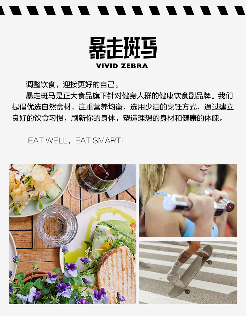 正大 青稞魔芋鸡肉蒸饺 345g*4袋 低脂高膳食水饺 图12