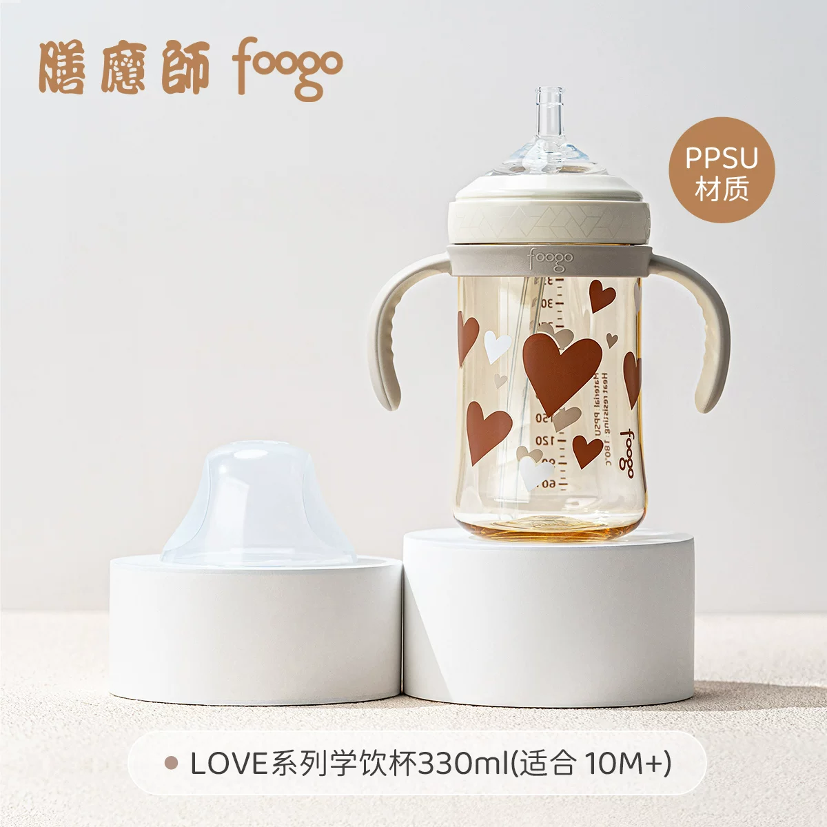 膳魔师foogo巧虎联名PPSU吸管水杯宽口径1岁以上防胀气直饮奶瓶