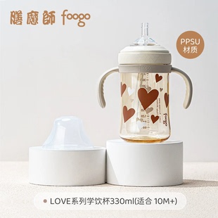 膳魔师foogo巧虎联名PPSU吸管水杯330ml