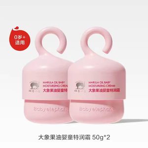红色小象大象果油婴童特润霜面霜秋季冬季新生儿宝宝滋润补水保湿