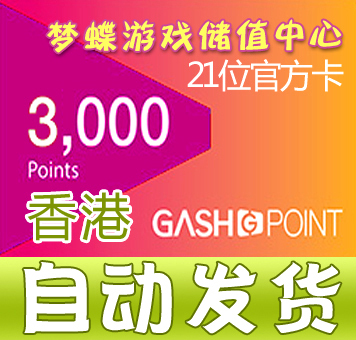 Automatic Card Issuance Hong Kong and Macau Orange Gash3000 Points Maplestory Points Card Beanfun Points