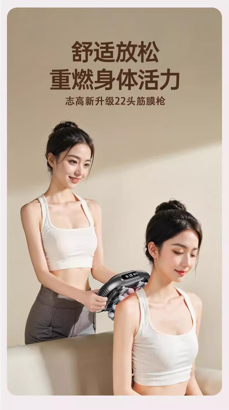 Массаж пушка 志高新款全身充电触控按摩器22多头筋膜震动甩脂颈椎腰腹部按摩器 Chigo