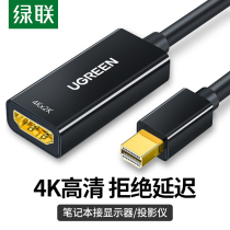 Greenlink minidp to hdmi converter HD notebook connection monitor lightning cable suitable for Apple