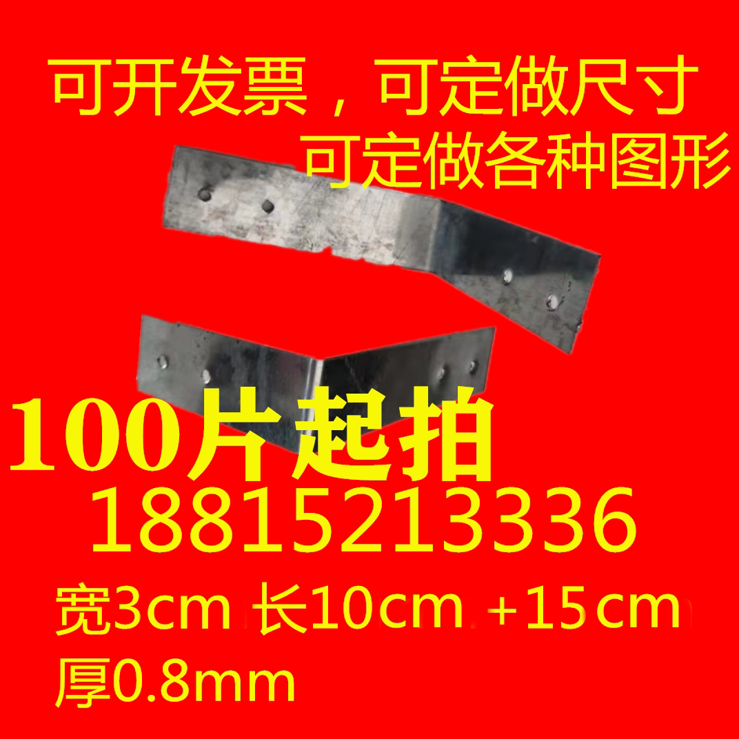 Air brick lightweight brick connection piece wall next door brick L-type 7-type wooden box connection corner code door frame window frame connection piece