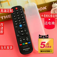 Skyworth TV Remote Control Case YK-6000J-03 YK-6002J/6005J/H Skyworth Remote Cover Cover