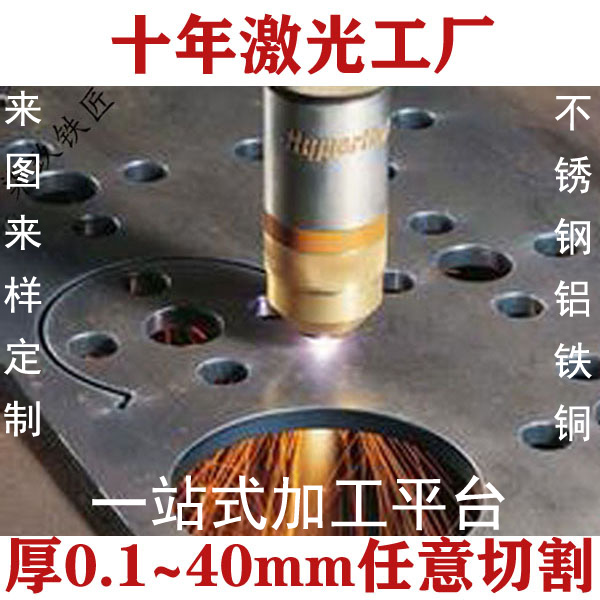 Set to make carbon steel sheet cold plate A3 machined 304 stainless steel aluminium plate 201 laser cut punching tapping wire sheet metal bending