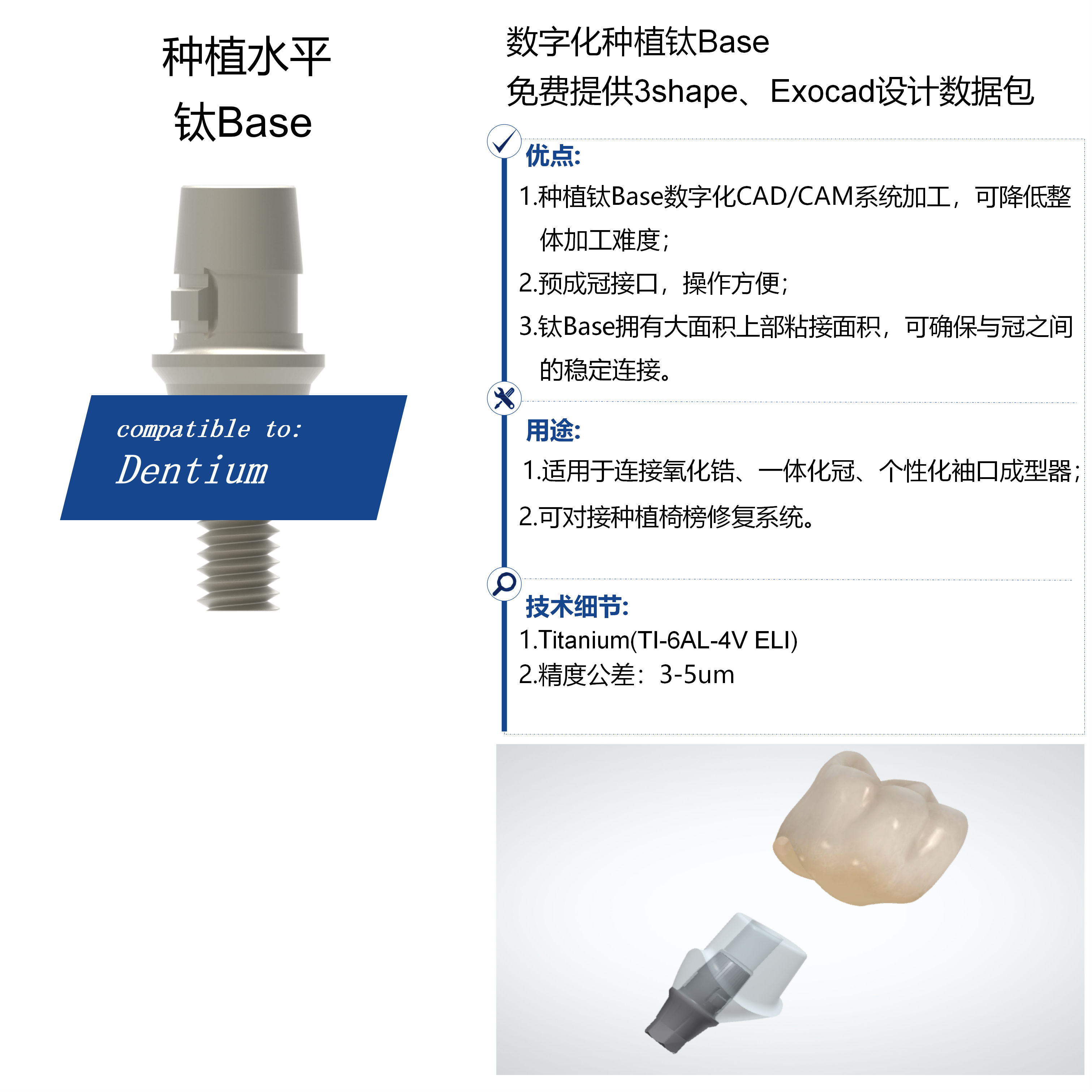 Dentium Denten System Planting Chair Side System Titanium Bass Titanium Base Pre-Forming Interface Compatible system