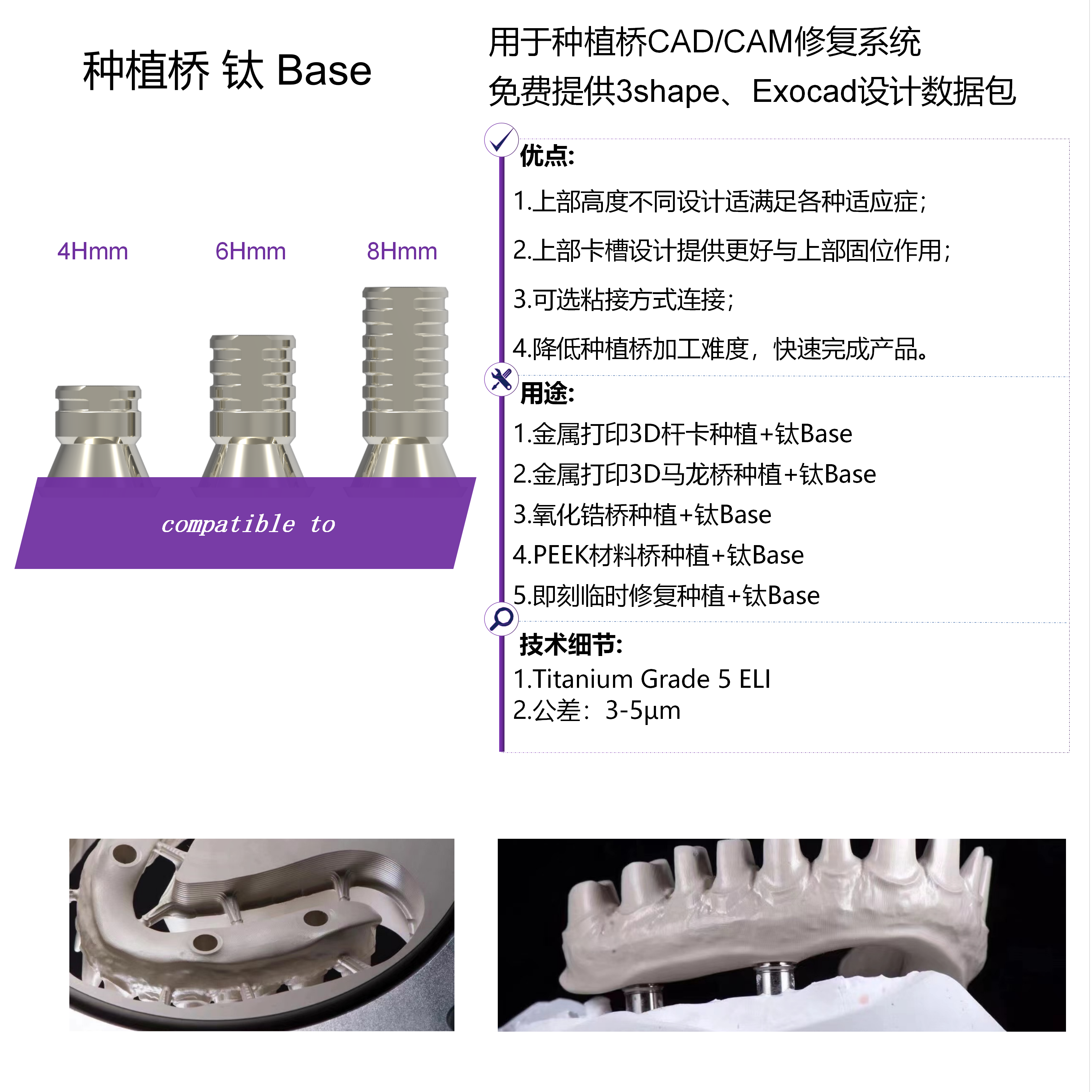 Planting bridge titanium base titanium Base TIbase