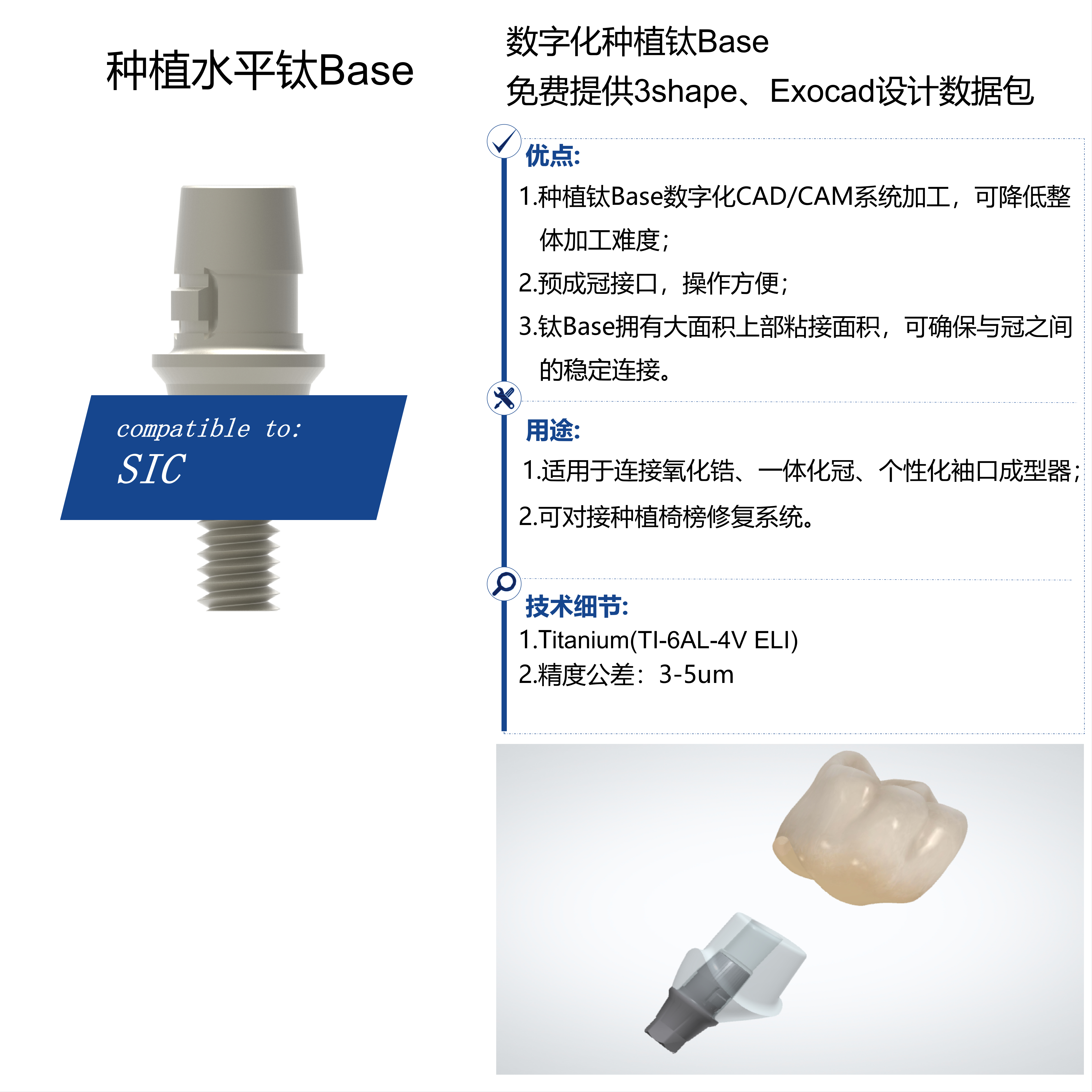 SIC Planting System Planting Chair Side System Titanium Bass Pre-Forming Interface Compatible system