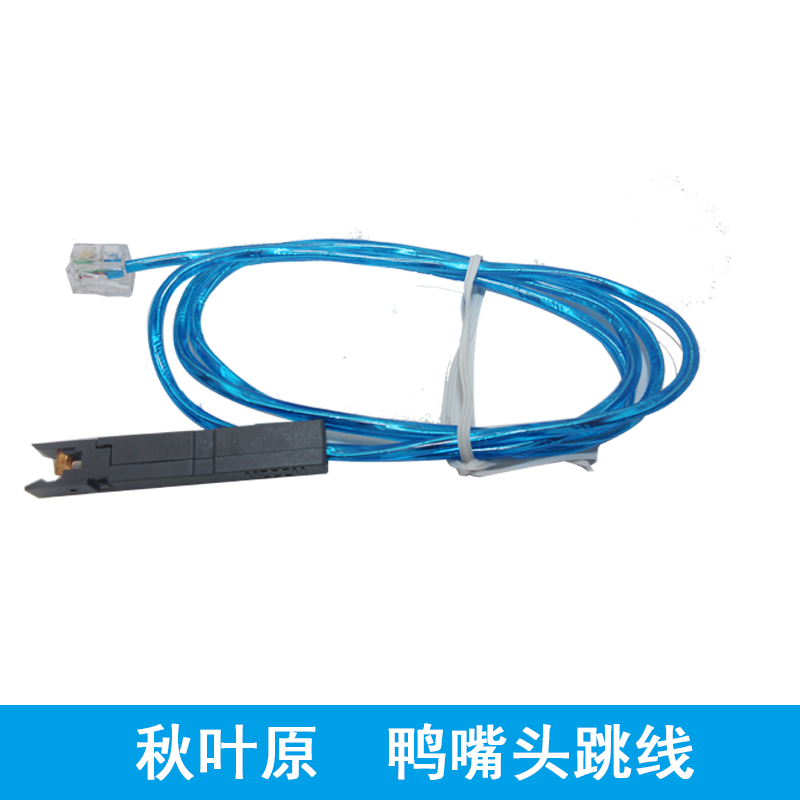 Pure handmade professional private custom RJ11 duckbill jumper 110 matching wire rack duckbill test line phone voice