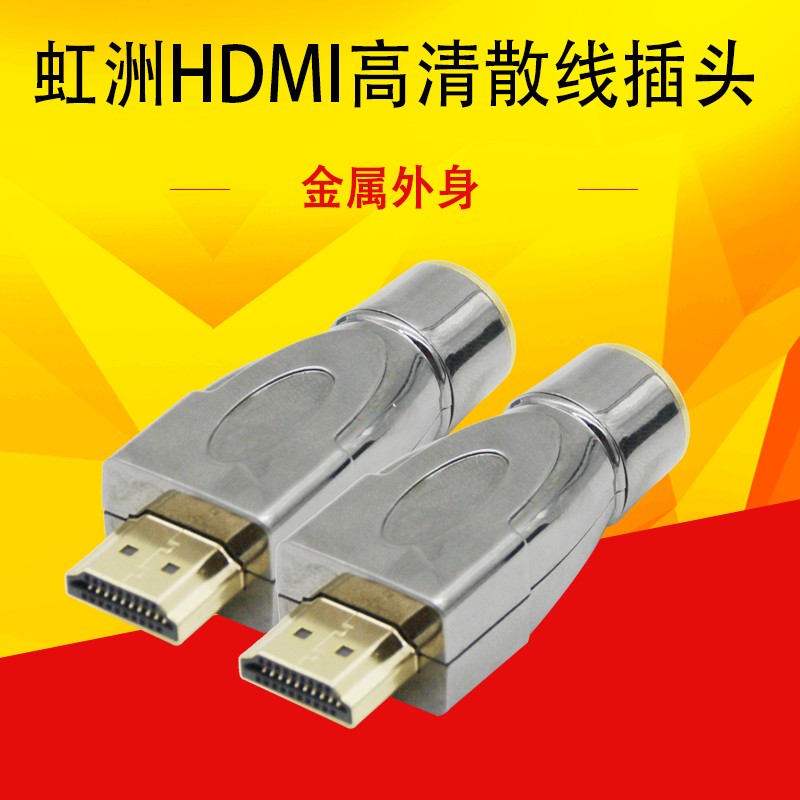 Hongzhou HDMI Welding Public Head Matching Protection Shell Hdmi Engineering Wire Wiring Terminal DIY Shell