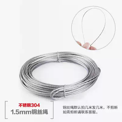 Acu Senlai 304 stainless steel wire rope fine and soft traction connection rope hanging rope drying clothesline sunshade accessories