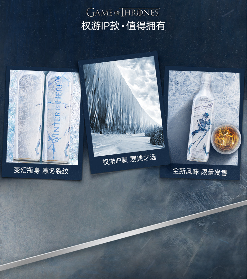 尊尼获加 权力的游戏特别版 威士忌酒 冰冻后会显示Winter is hear 图6
