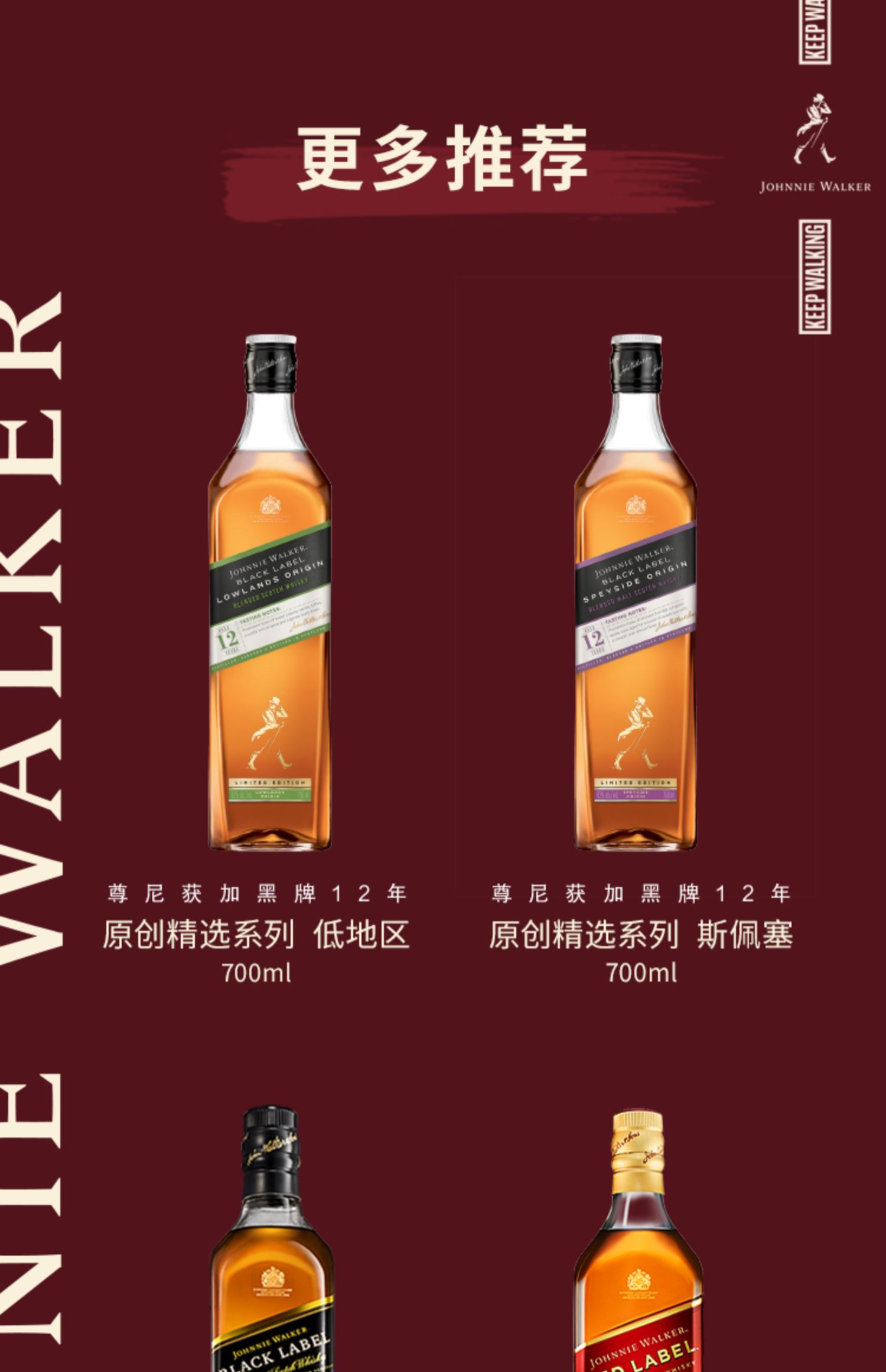 尊尼获加黑牌黑方雪莉威士忌700ml